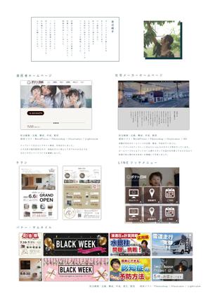 広告・動画編集《なかデザイン》 (armon1120)さんのA4方面ちらし作成への提案