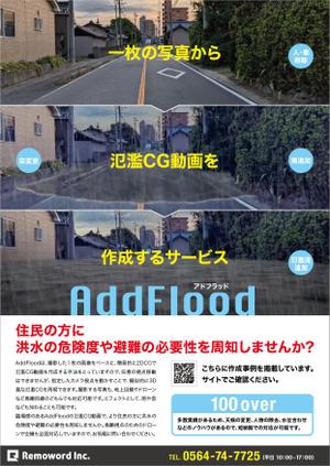 hiromaro2 (hiromaro2)さんのA4方面ちらし作成への提案