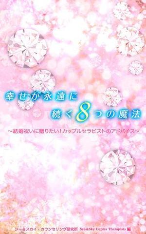 yoko_sさんのe-bookの表紙デザインへの提案