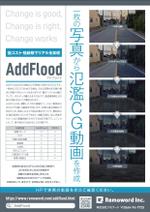 Tsubaki Design  (Tsubaki_Design)さんのA4方面ちらし作成への提案