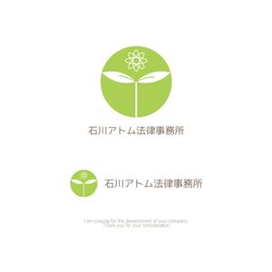 株式会社こもれび (komorebi-lc)さんの法律事務所「石川アトム法律事務所」のロゴへの提案