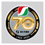 ヒーゴ design (he_go)さんの運送会社「西大寺運送」70周年の記念ロゴを作りたいです。への提案