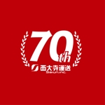 saiga 005 (saiga005)さんの運送会社「西大寺運送」70周年の記念ロゴを作りたいです。への提案