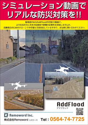 Nakaji (O_kaminaka)さんのA4方面ちらし作成への提案