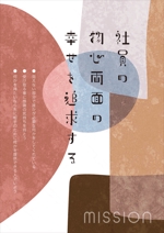 Yamashita.Design (yamashita-design)さんの卸販売ECサイト運営会社のミッションのポスターデザインへの提案