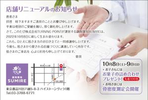 K-Station (K-Station)さんの★調剤薬局の店舗リニューアルのお知らせ作成依頼★への提案