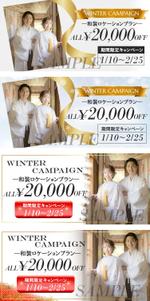 後藤恵美 (Emily13)さんのバナーデザインへの提案