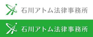 Hiko-KZ Design (hiko-kz)さんの法律事務所「石川アトム法律事務所」のロゴへの提案