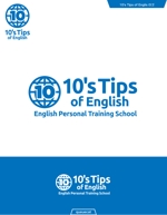 queuecat (queuecat)さんの個人英語スクール・パーソナルトレーナー「10’s Tips of English」のロゴへの提案