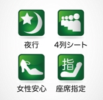 -CHINATSU- (-CHINATSU-)さんのバスアプリ内のアイコン作成の御依頼への提案
