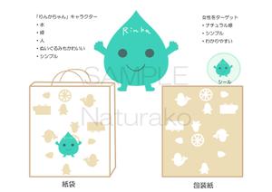 ナチュラコ/イラストレーター (naturako)さんの葛西臨海公園のご当地キャラクター「りんかちゃん（仮）」の制作への提案