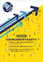 akakidesign (akakidesign)さんの卸販売ECサイト運営会社のミッションのポスターデザインへの提案