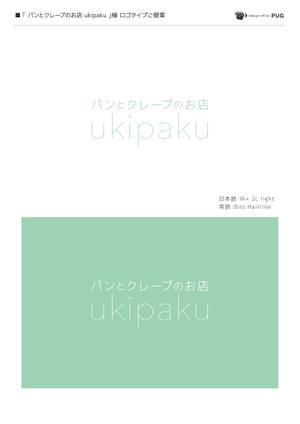 design office PUG (kitamura708)さんの新装オープンのパンとクレープのお店のロゴ制作への提案