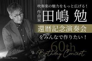 kano (kano_design)さんの【クラファントップ画像作成】演奏会開催クラウドファンディングのトップ画像作成をお願いします！への提案