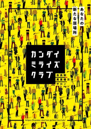reo (reo_39)さんの大学が運営するコワーキングスペースのパンフレット表紙デザインへの提案