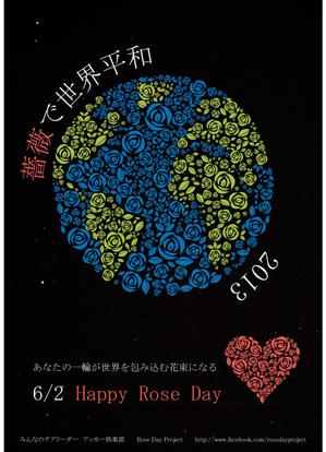 R Design (rimo0506)さんの「バラで世界平和」の投稿写真からなるモザイク画の原画への提案