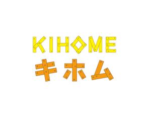 熊本☆洋一 (kumakihiroshi)さんの商品型住宅　木の家　「KIHOME」（キホム）のロゴマーク大募集への提案