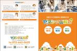 飯田 (Chiro_chiro)さんの会社案内のポケットファイルのデザインへの提案
