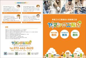 飯田 (Chiro_chiro)さんの会社案内のポケットファイルのデザインへの提案