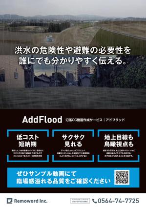 Izawa (izawaizawa)さんのA4方面ちらし作成への提案
