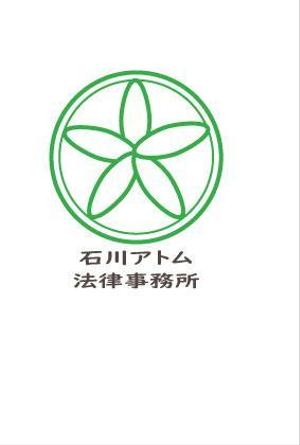 Paula (yuka526)さんの法律事務所「石川アトム法律事務所」のロゴへの提案