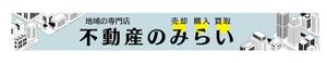 Lin (6878sing)さんの不動産業の店舗看板への提案