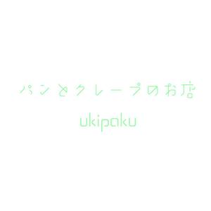 じゅん (nishijun)さんの新装オープンのパンとクレープのお店のロゴ制作への提案