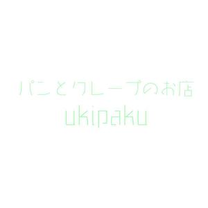 じゅん (nishijun)さんの新装オープンのパンとクレープのお店のロゴ制作への提案