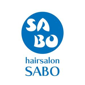 じゅん (nishijun)さんの★☆hairsalon SABO ☆★　ロゴ大募集！への提案