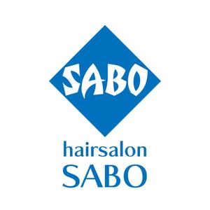 じゅん (nishijun)さんの★☆hairsalon SABO ☆★　ロゴ大募集！への提案