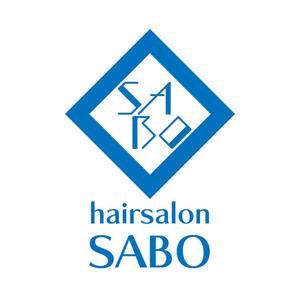 じゅん (nishijun)さんの★☆hairsalon SABO ☆★　ロゴ大募集！への提案