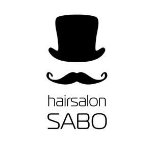 fujio8さんの★☆hairsalon SABO ☆★　ロゴ大募集！への提案