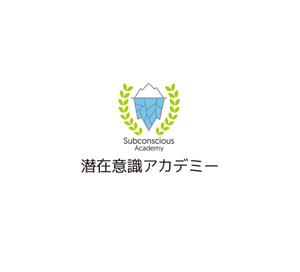 plus X (april48)さんの個人向けスクール「潜在意識アカデミー」のロゴへの提案