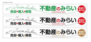 HMkobo (HMkobo)さんの不動産業の店舗看板への提案