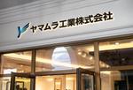 BeFlap（ビーフラップ） (Be_Flap_LC)さんの建設業　住宅設備工事会社の　ロゴへの提案