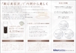 kinukoubou_leaflet2.jpg