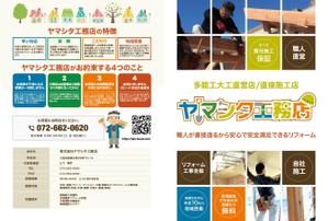 鳥谷部克己 (toriyabekatsumi)さんの会社案内のポケットファイルのデザインへの提案
