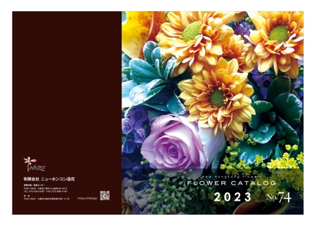 growth (G_miura)さんの2023 FLOWERCATALOG vol.74への提案