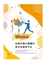 growth (G_miura)さんの卸販売ECサイト運営会社のミッションのポスターデザインへの提案
