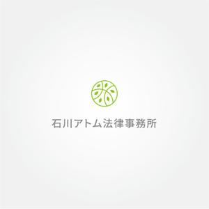 tanaka10 (tanaka10)さんの法律事務所「石川アトム法律事務所」のロゴへの提案