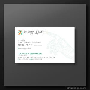 2038 design room (2038design)さんの新会社の名刺デザイン作成（ロゴは用意済）への提案