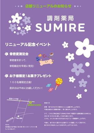 Mercy's design (0120mercymercy)さんの★調剤薬局の店舗リニューアルのお知らせ作成依頼★への提案