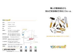 gaku 2525 (gaku2525)さんの会社案内のポケットファイルのデザインへの提案