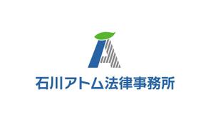 T-800 (t_800)さんの法律事務所「石川アトム法律事務所」のロゴへの提案