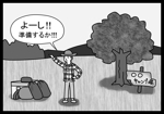 鈴丸 (suzumarushouten)さんのアウトドアブログに掲載する4コマ漫画の作成｜白黒イラストでOKへの提案