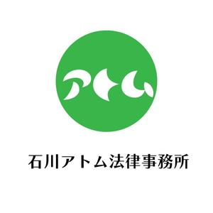 じゅん (nishijun)さんの法律事務所「石川アトム法律事務所」のロゴへの提案