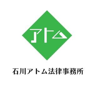 じゅん (nishijun)さんの法律事務所「石川アトム法律事務所」のロゴへの提案