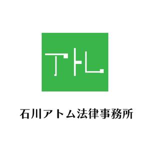 じゅん (nishijun)さんの法律事務所「石川アトム法律事務所」のロゴへの提案