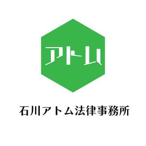 じゅん (nishijun)さんの法律事務所「石川アトム法律事務所」のロゴへの提案