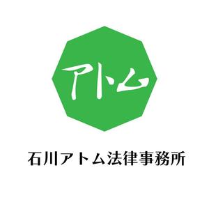 じゅん (nishijun)さんの法律事務所「石川アトム法律事務所」のロゴへの提案